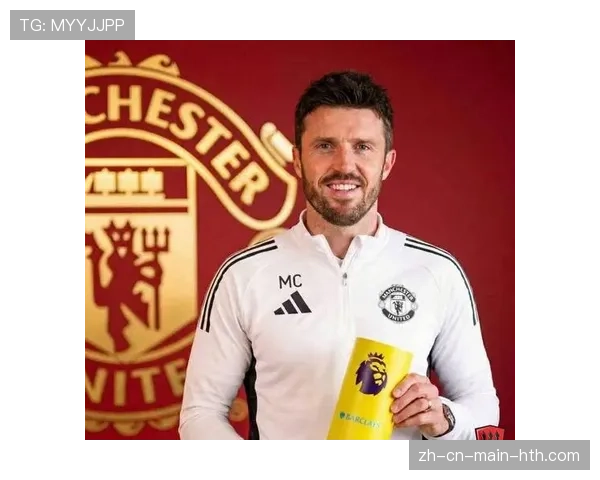 卡里克数据驱动战术革命，曼联场均失球从1.6骤降至0.6